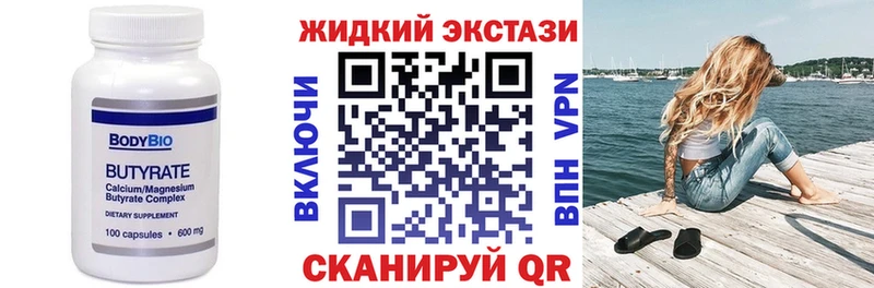 закладки Павловская omg Бутират вода