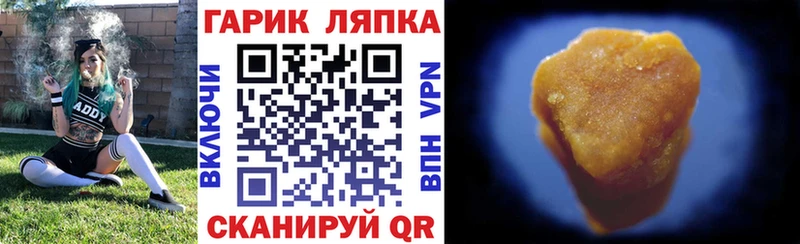 ГАШ ice o lator  закладка  Павловская 
