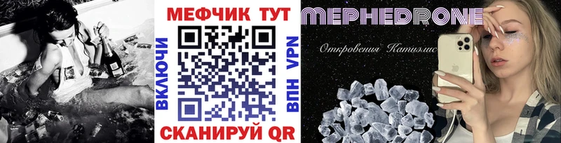 Мефедрон мука Павловская